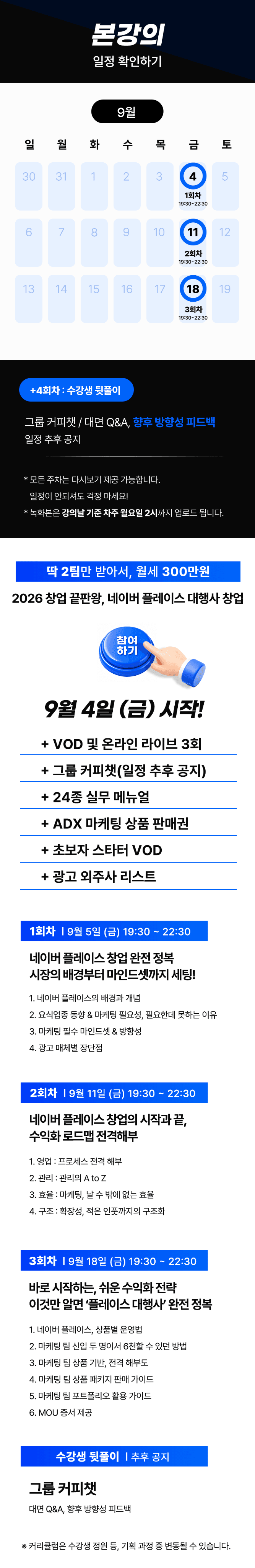 클래스 소개 이미지 2/4