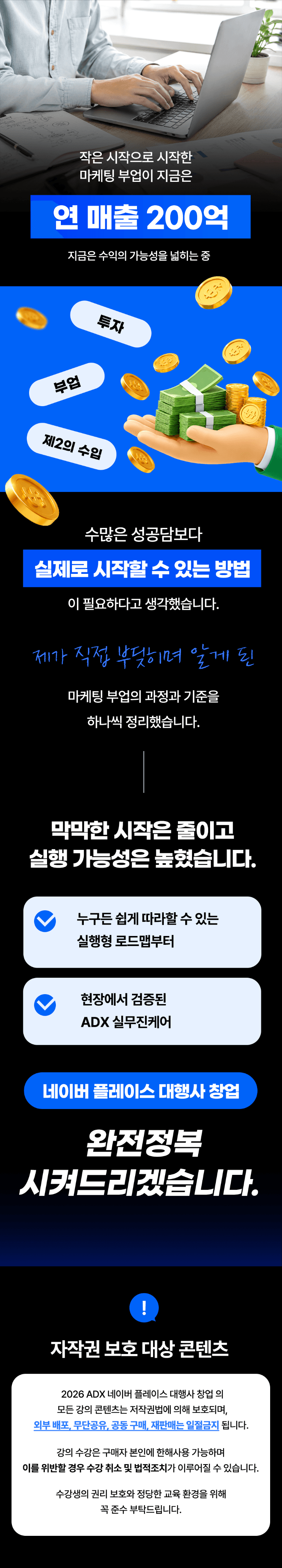 클래스 소개 이미지 4/4